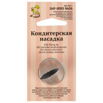 "S-CHIEF" SHF-0095 Кондитерская насадка d основания 24 мм металл 1 шт № 06 листья