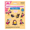 Кристальная ( алмазная) мозаика  " ФРЕЯ" CMF- ALVN- 144 наклейки " Попугай Кеша и его друзья" 19. 5 х 14 см